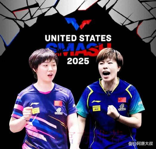 王艺迪、蒯曼晋级女单八强