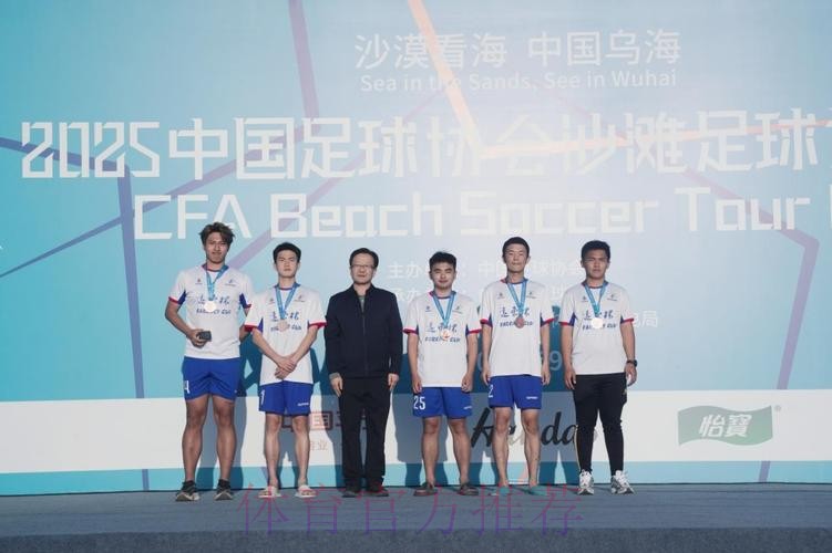 2023年沙足巡回赛·三亚站圆满落幕 浙江宁波全讯夺冠