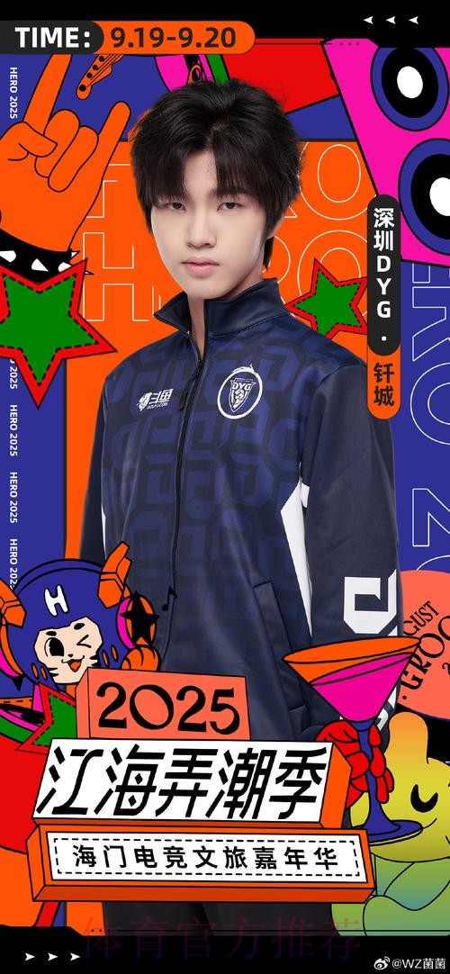 天元赛16强“00后”占据半壁江山