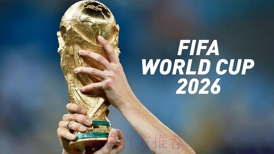 2026世界杯投注平台官方 2026世界杯投注平台官方